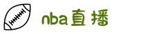 NBA直播吧_免费NBA直播无插件_NBA视频免费在线观看优直播